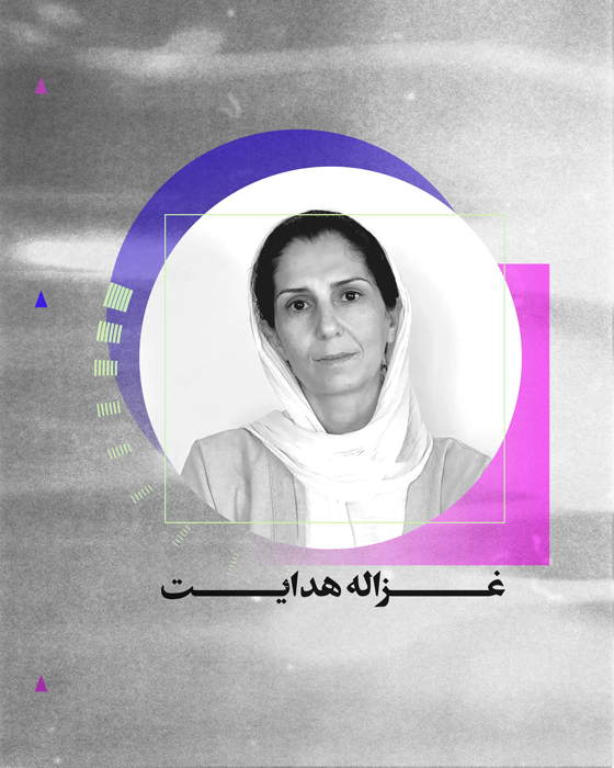 غزاله هدایت